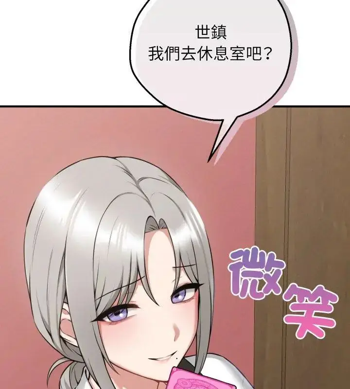 漫画《神秘的桌游》第2话第84张图