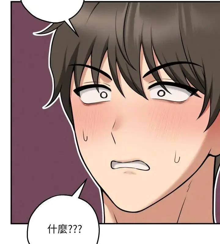漫画《神秘的桌游》第2话第87张图