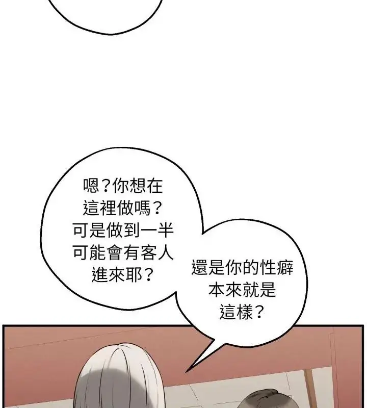 漫画《神秘的桌游》第2话第88张图