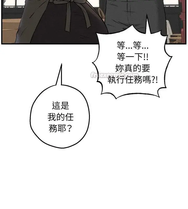 漫画《神秘的桌游》第2话第90张图