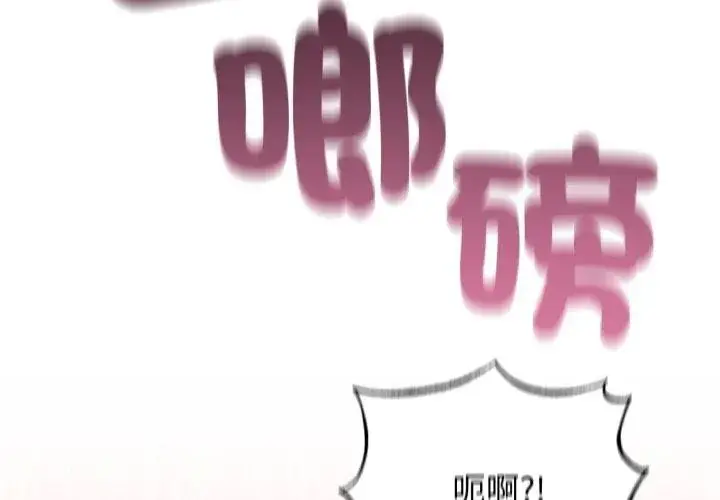 漫画《神秘的桌游》第2话第95张图