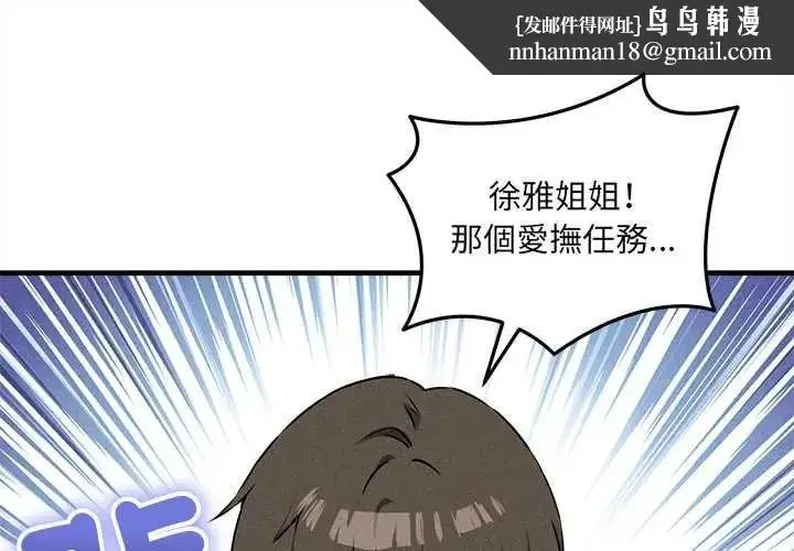 漫画《神秘的桌游》第17话第1张图