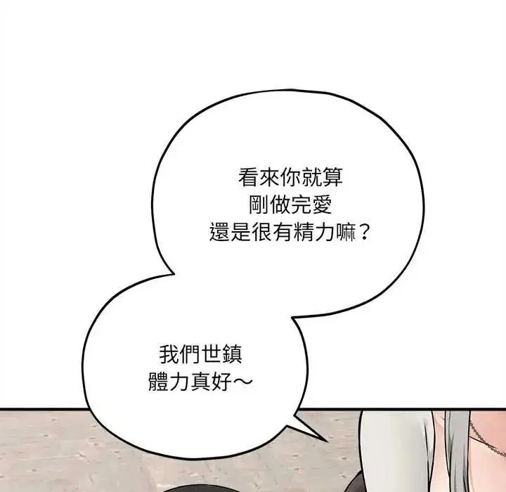 漫画《神秘的桌游》第17话第10张图
