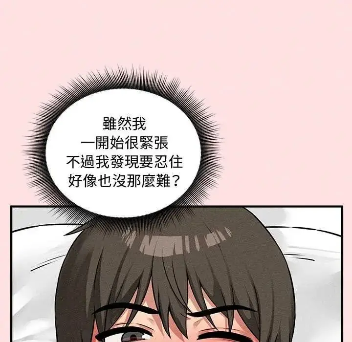 漫画《神秘的桌游》第17话第102张图
