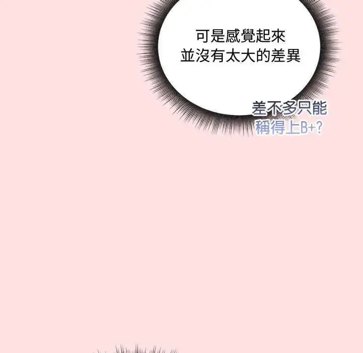 漫画《神秘的桌游》第17话第106张图