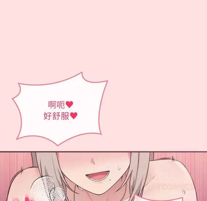 漫画《神秘的桌游》第17话第111张图