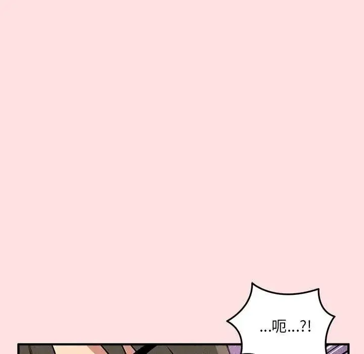漫画《神秘的桌游》第17话第114张图