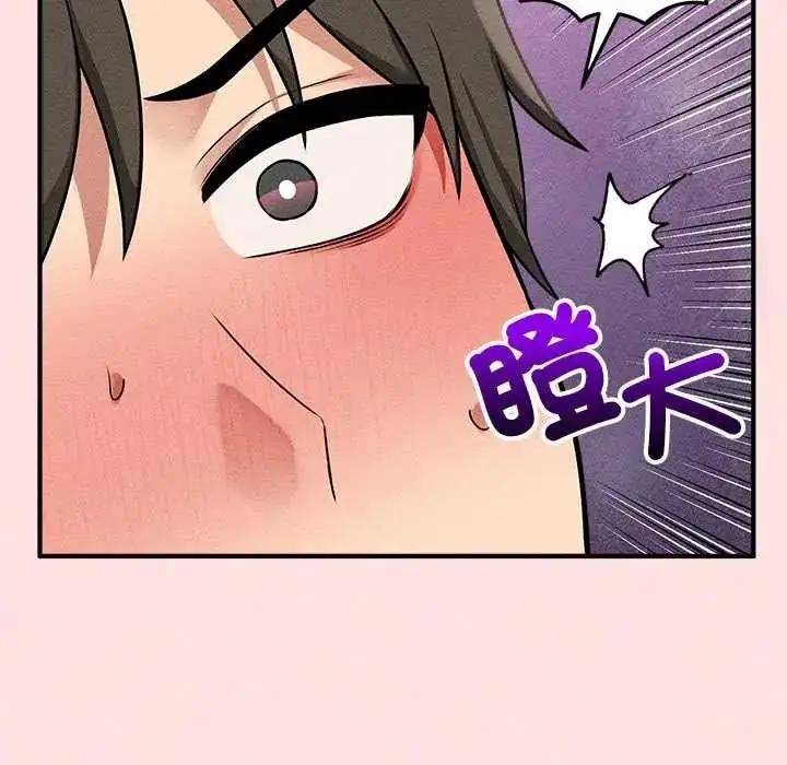 漫画《神秘的桌游》第17话第115张图