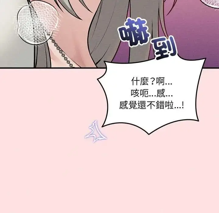 漫画《神秘的桌游》第17话第118张图