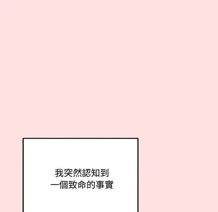 漫画《神秘的桌游》第17话第127张图