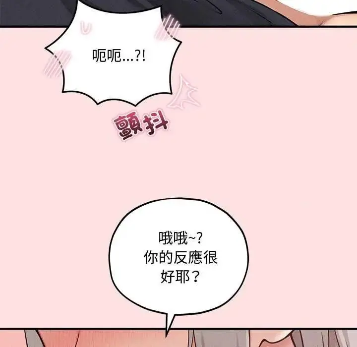 漫画《神秘的桌游》第17话第136张图