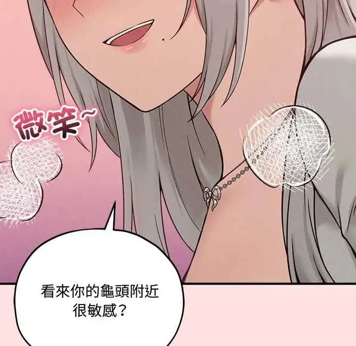 漫画《神秘的桌游》第17话第137张图