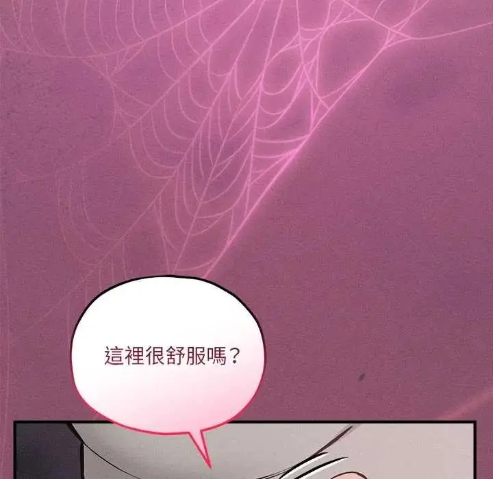 漫画《神秘的桌游》第17话第144张图