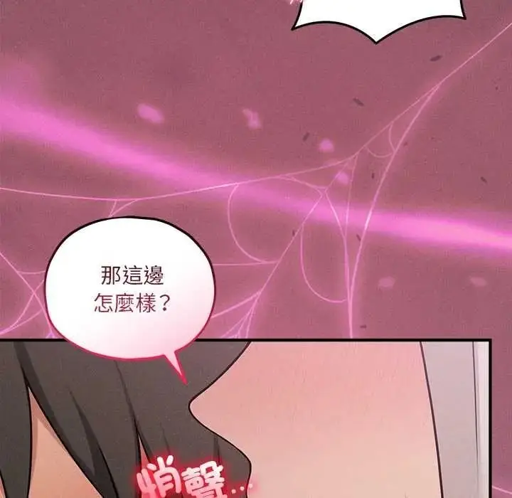 漫画《神秘的桌游》第17话第146张图