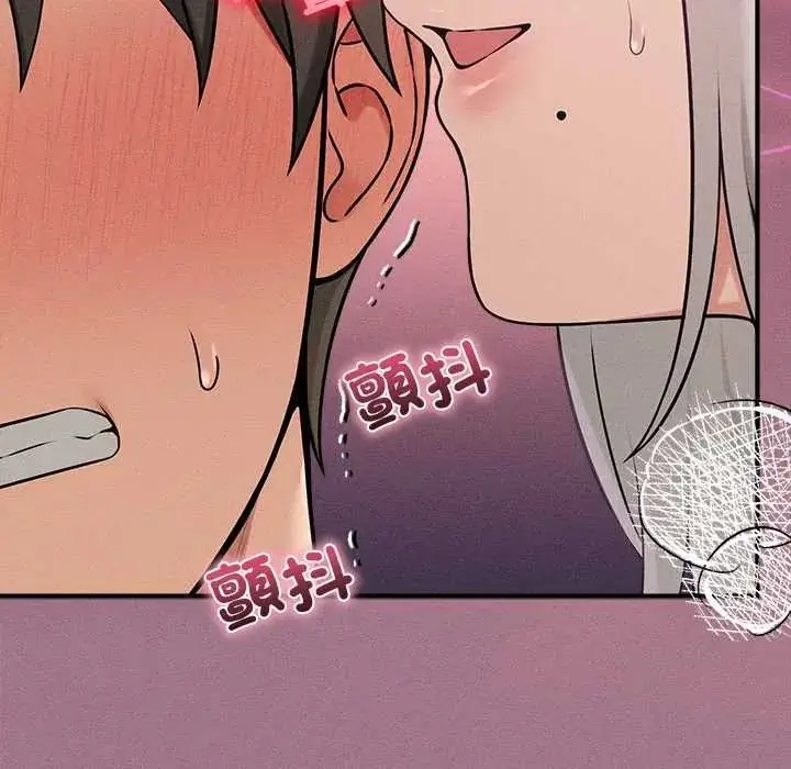 漫画《神秘的桌游》第17话第147张图