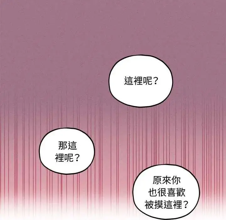 漫画《神秘的桌游》第17话第148张图