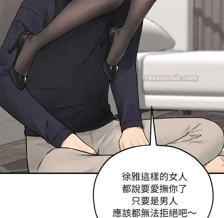 漫画《神秘的桌游》第17话第15张图