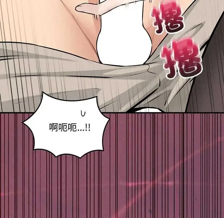 漫画《神秘的桌游》第17话第153张图