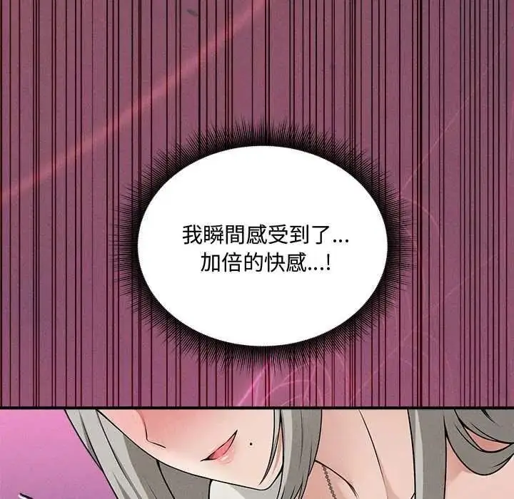 漫画《神秘的桌游》第17话第154张图