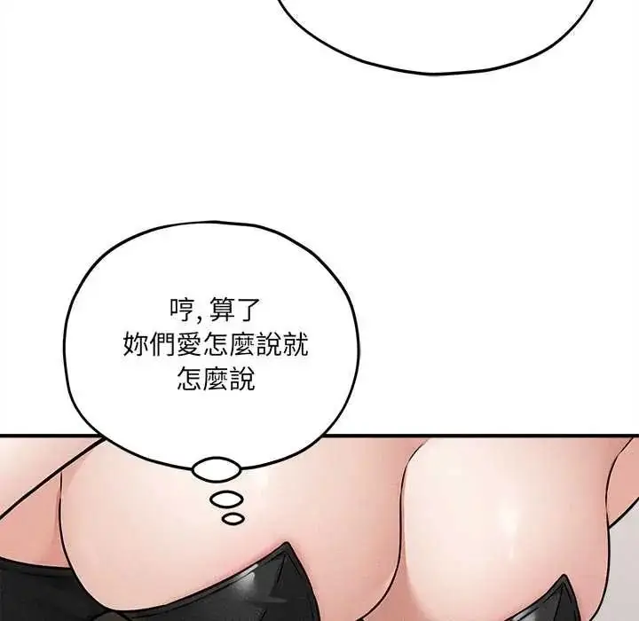 漫画《神秘的桌游》第17话第16张图