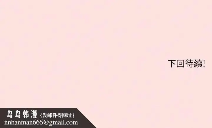 漫画《神秘的桌游》第17话第160张图