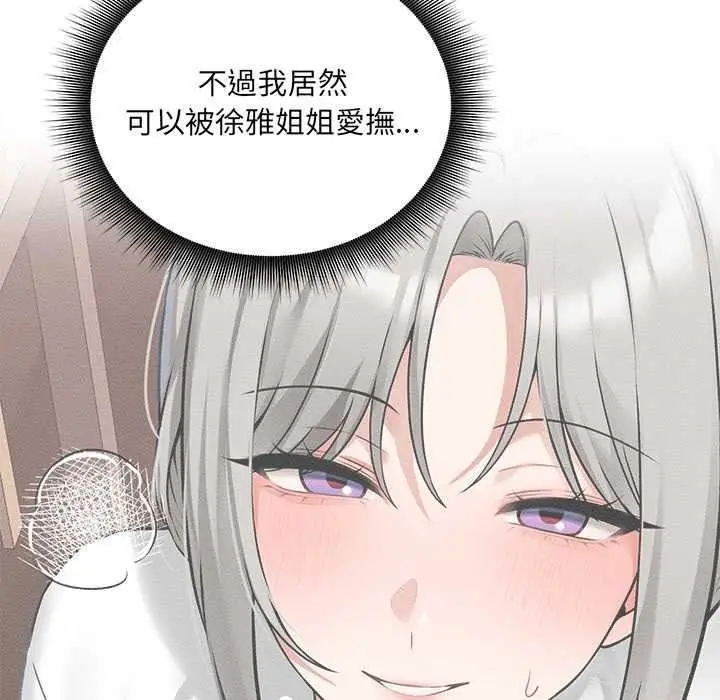漫画《神秘的桌游》第17话第19张图