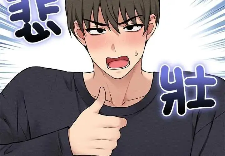 漫画《神秘的桌游》第17话第2张图