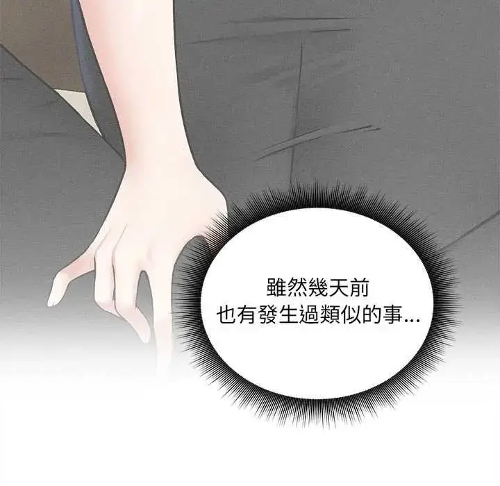 漫画《神秘的桌游》第17话第21张图