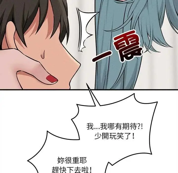 漫画《神秘的桌游》第17话第24张图