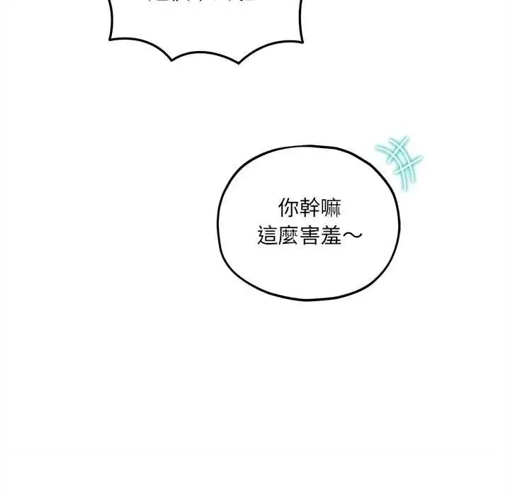 漫画《神秘的桌游》第17话第25张图