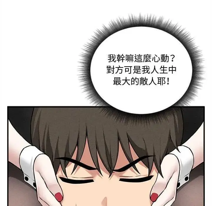 漫画《神秘的桌游》第17话第26张图
