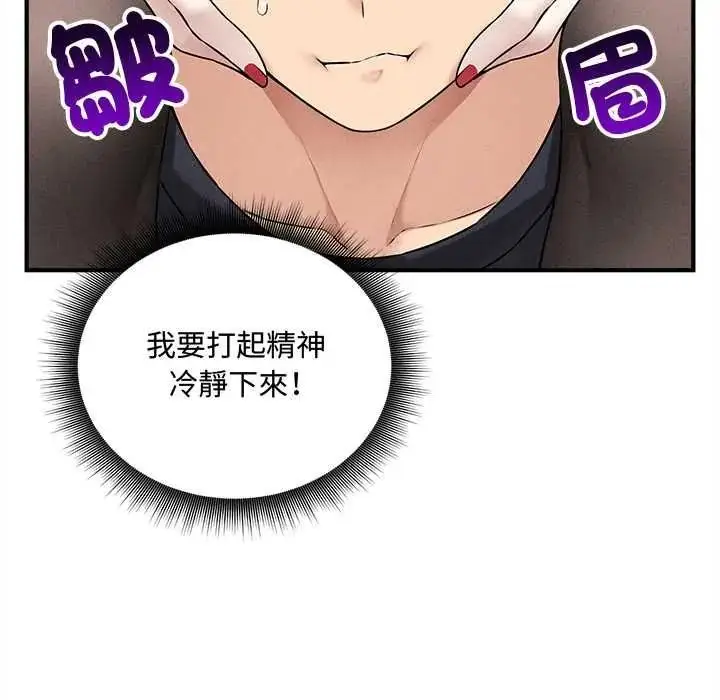 漫画《神秘的桌游》第17话第27张图