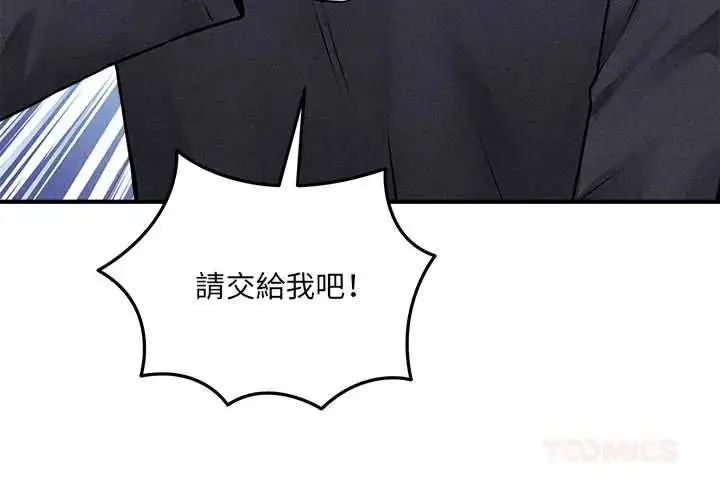 漫画《神秘的桌游》第17话第3张图