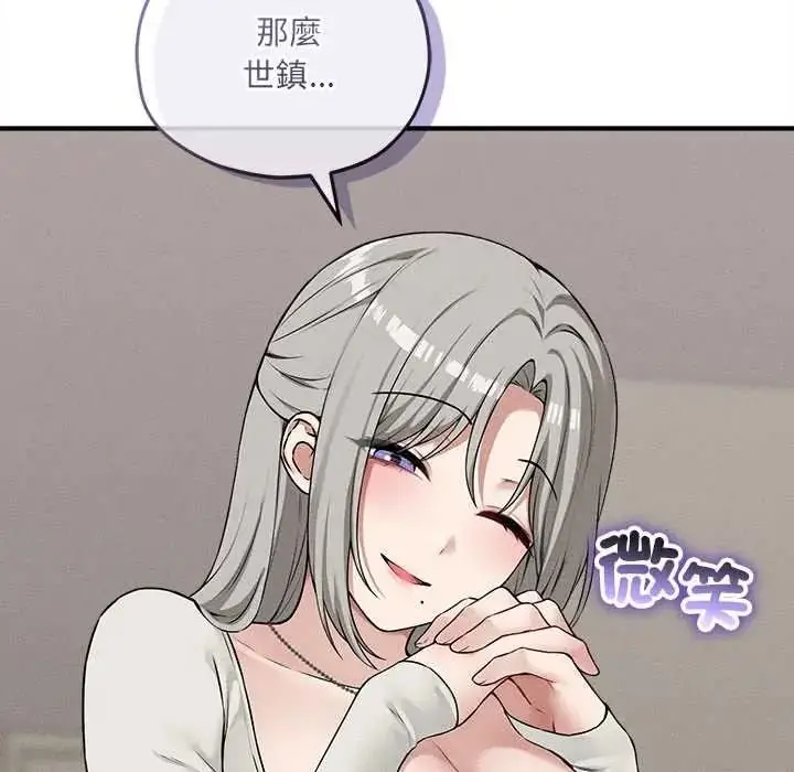漫画《神秘的桌游》第17话第31张图