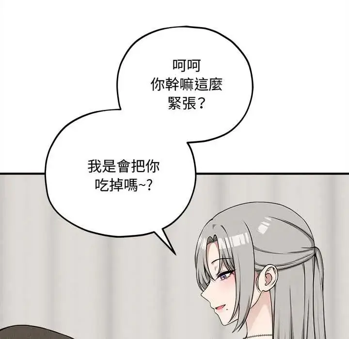漫画《神秘的桌游》第17话第40张图