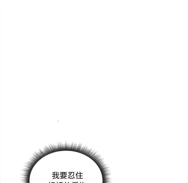 漫画《神秘的桌游》第17话第48张图