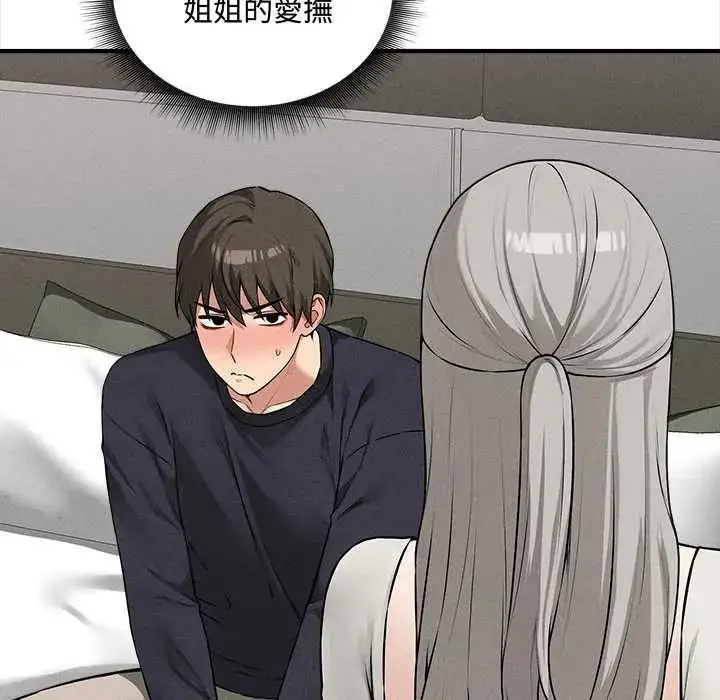 漫画《神秘的桌游》第17话第49张图