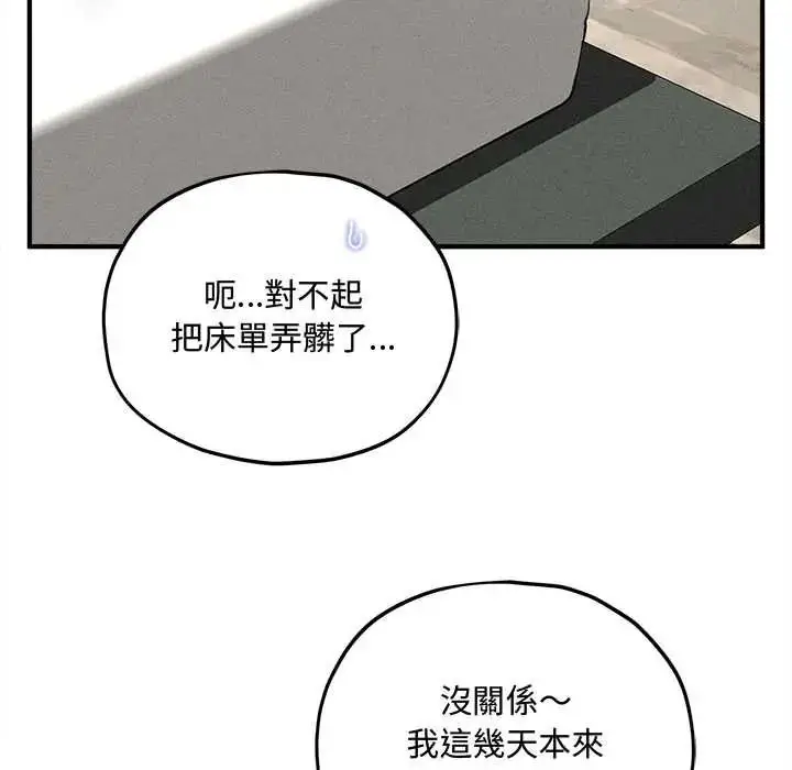 漫画《神秘的桌游》第17话第52张图