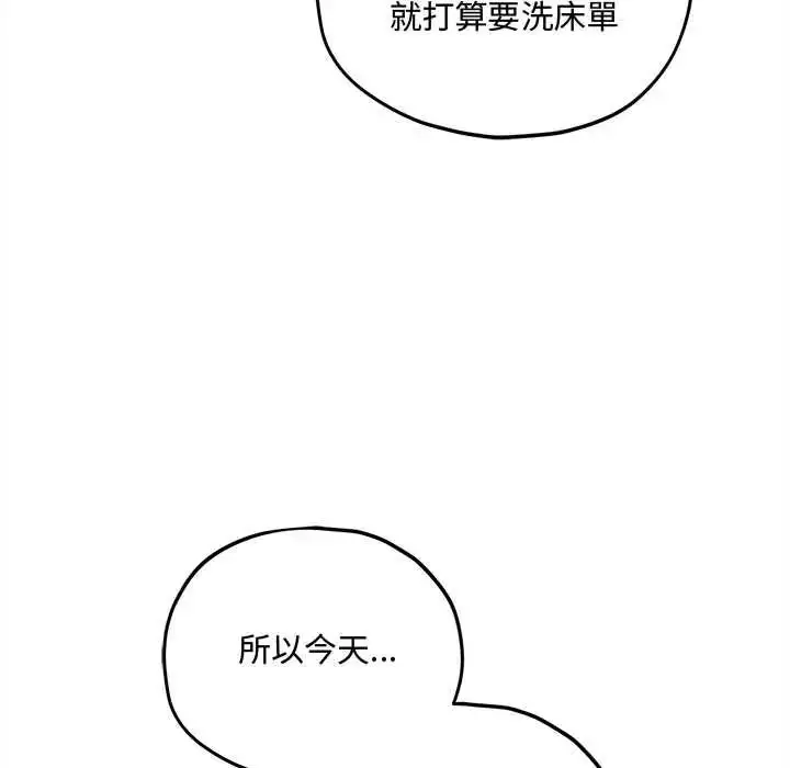 漫画《神秘的桌游》第17话第53张图