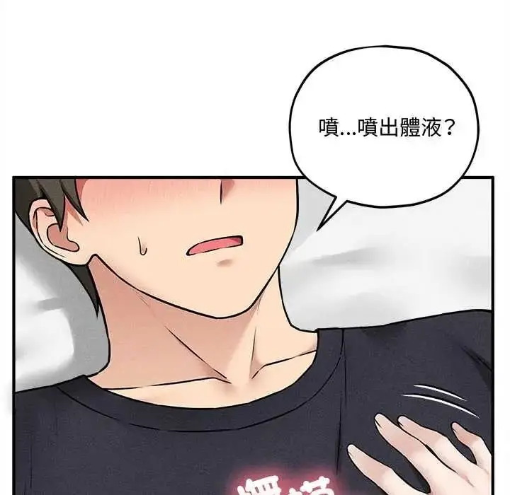 漫画《神秘的桌游》第17话第56张图