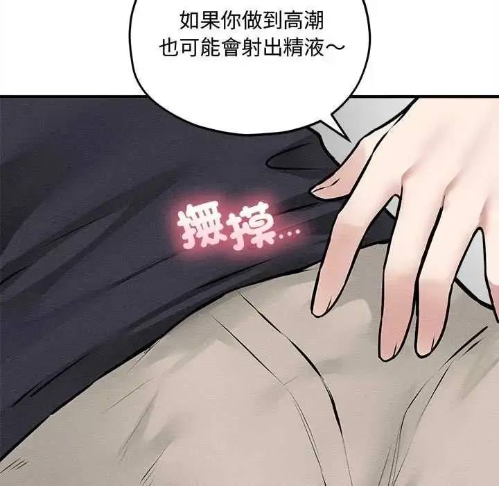 漫画《神秘的桌游》第17话第58张图
