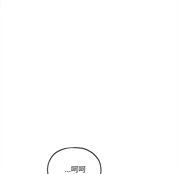 漫画《神秘的桌游》第17话第6张图