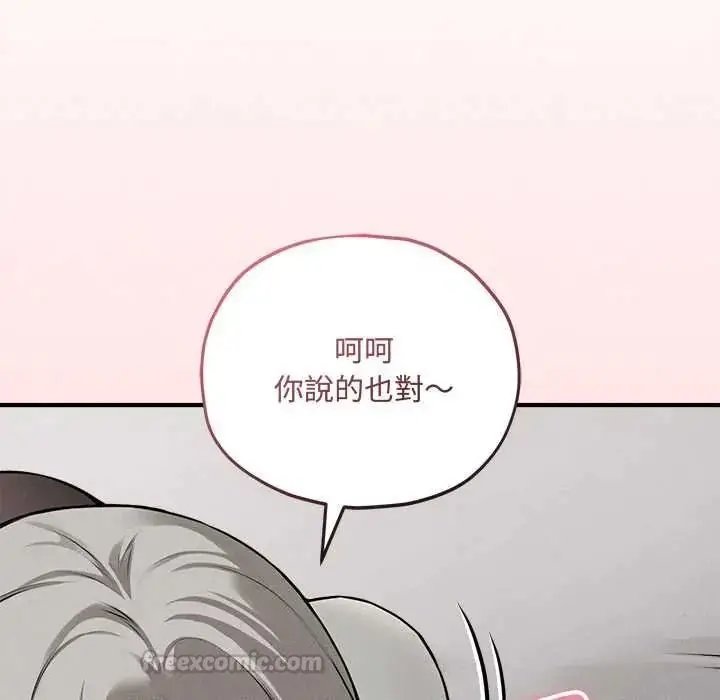 漫画《神秘的桌游》第17话第60张图