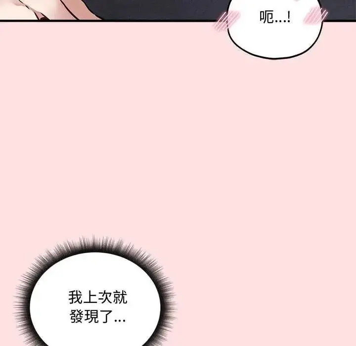 漫画《神秘的桌游》第17话第62张图