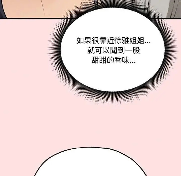 漫画《神秘的桌游》第17话第64张图