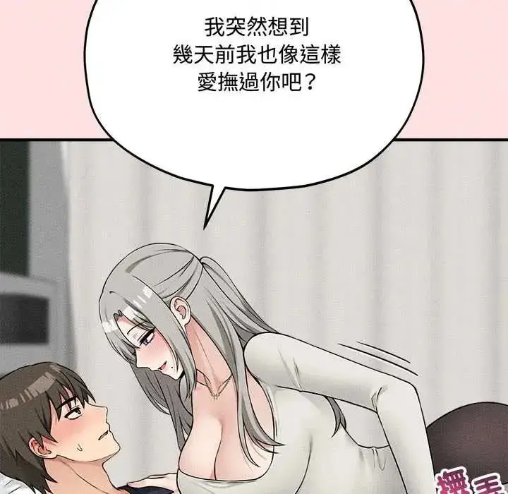 漫画《神秘的桌游》第17话第65张图