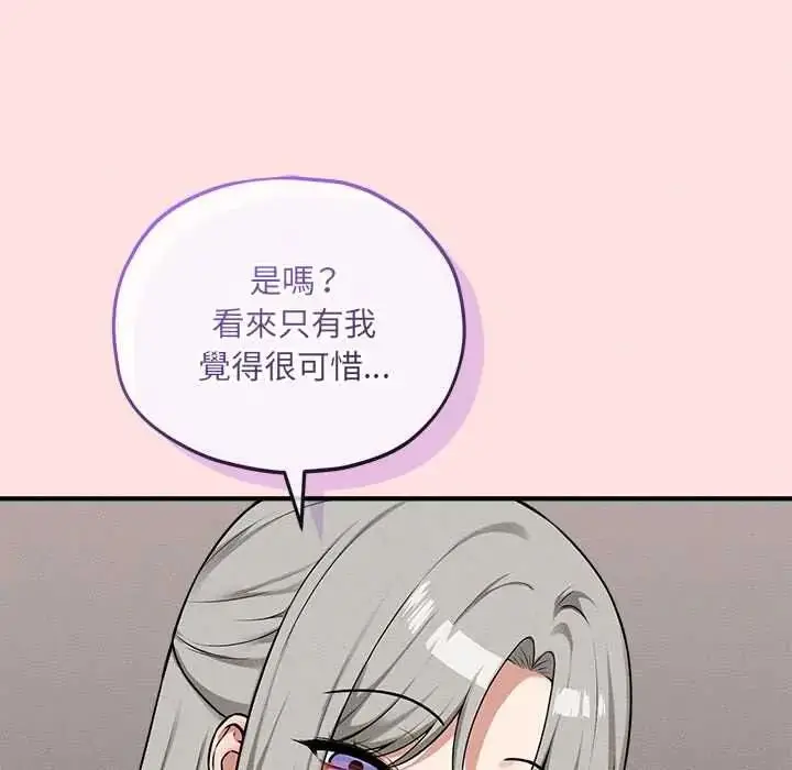 漫画《神秘的桌游》第17话第70张图