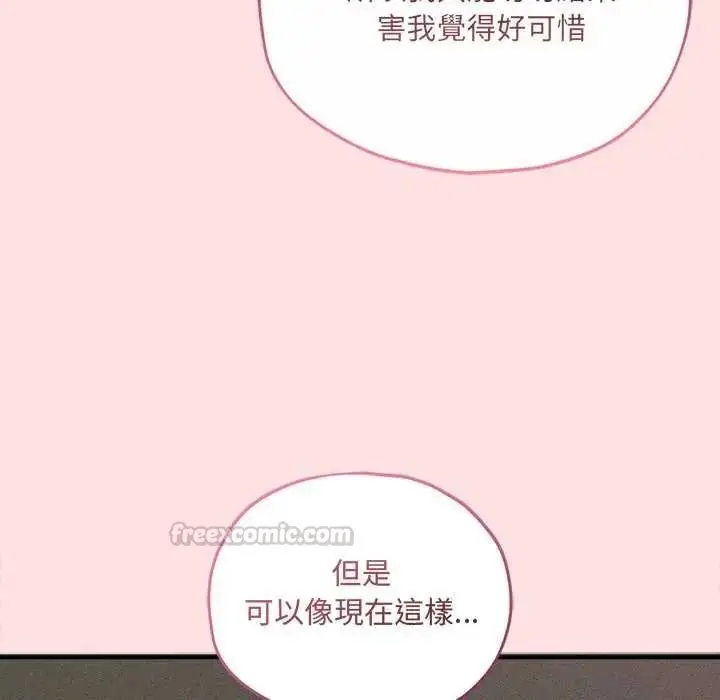 漫画《神秘的桌游》第17话第75张图