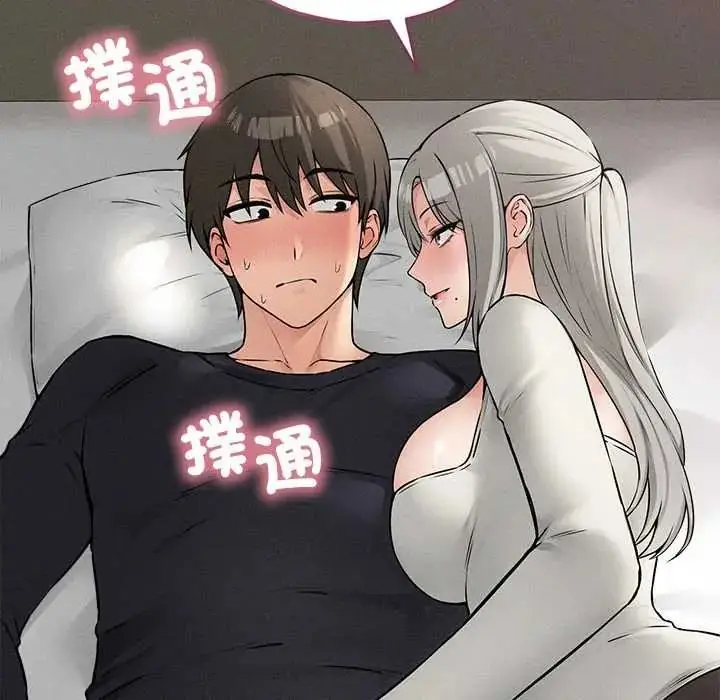 漫画《神秘的桌游》第17话第76张图