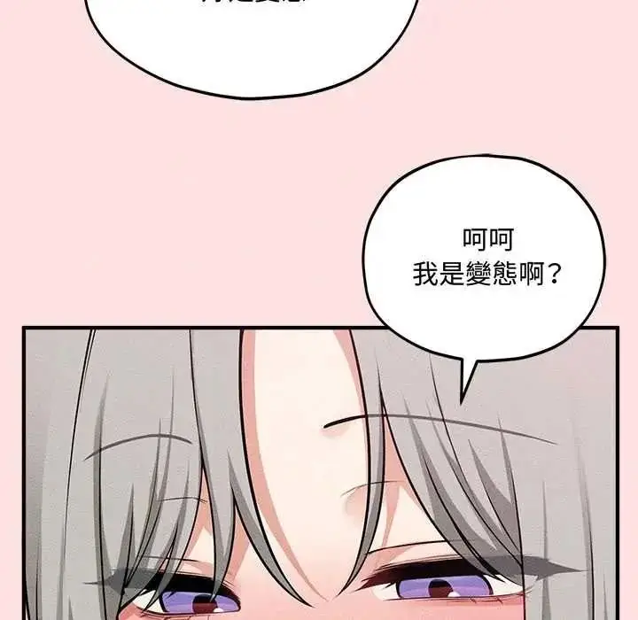 漫画《神秘的桌游》第17话第79张图